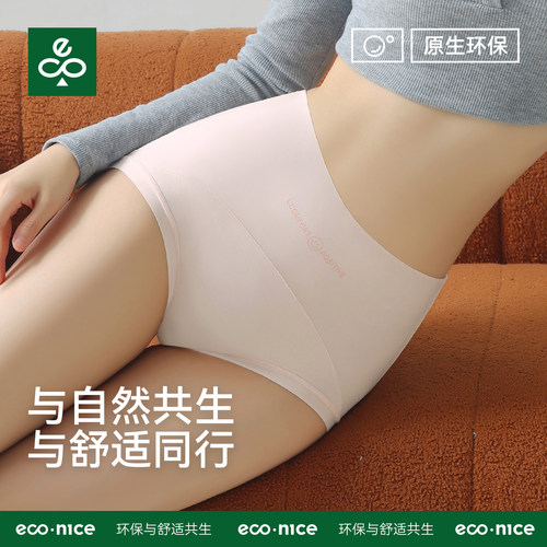 高腰收腹莱赛尔纯棉三角内裤
