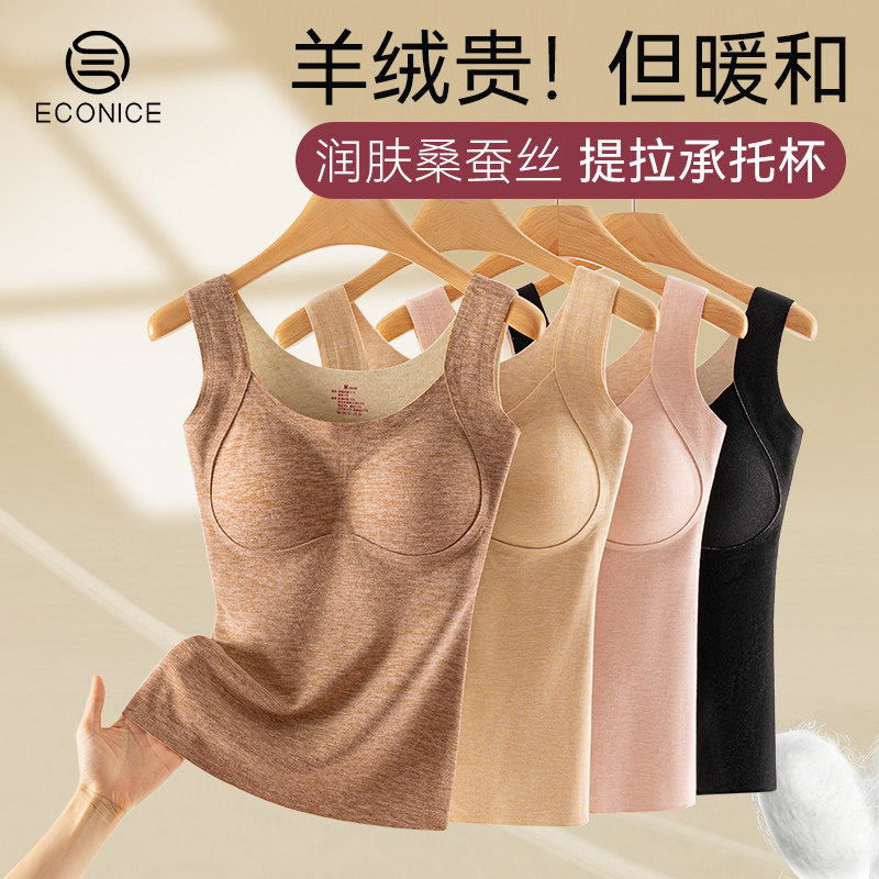 无痕带胸垫保暖背心女冬季新款吊带加绒羊绒德绒蚕丝内搭打底内衣,女士内衣/男士内衣/家居服,保暖背心,淘宝优惠券,粉丝福利购,淘宝优惠卷
