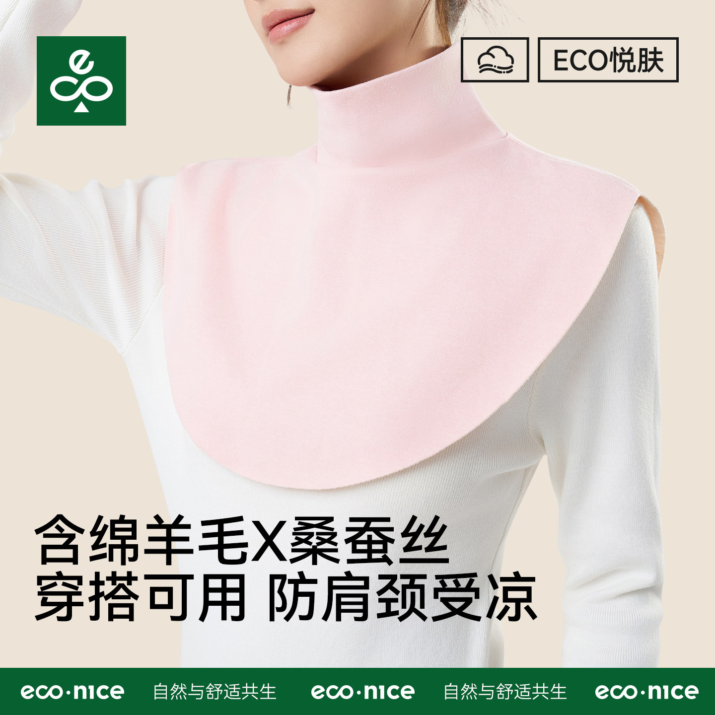 羊毛蚕丝围脖女秋冬加绒加厚半高领护颈假领防寒专用内穿保暖护肩