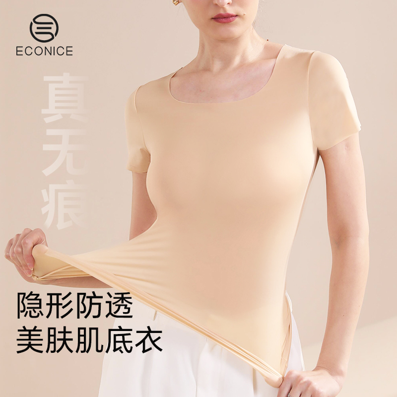 无痕短袖女t恤夏防走光打底上衣