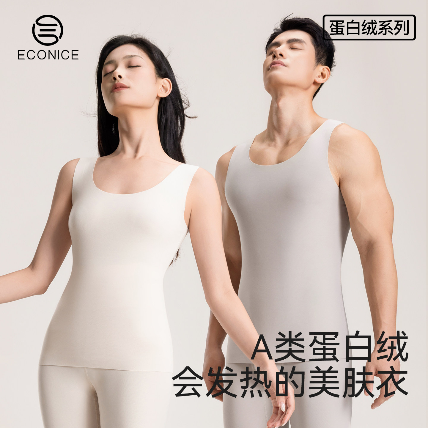 保暖背心女2025新款加绒男秋冬羊毛发热内衣10A抗菌蛋白绒肌底衣,女士内衣/男士内衣/家居服,保暖背心,淘宝优惠券,粉丝福利购,淘宝优惠卷