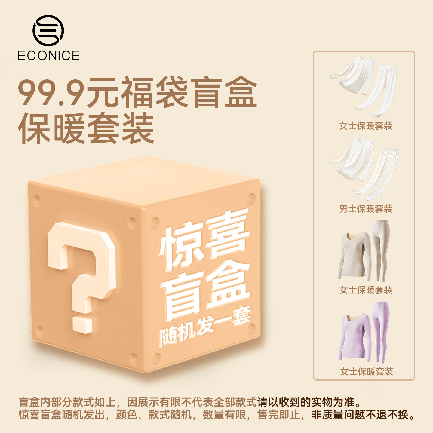 【闭眼买，不踩坑99.9元】德绒发热羊绒蚕丝保暖秋衣秋裤套装女