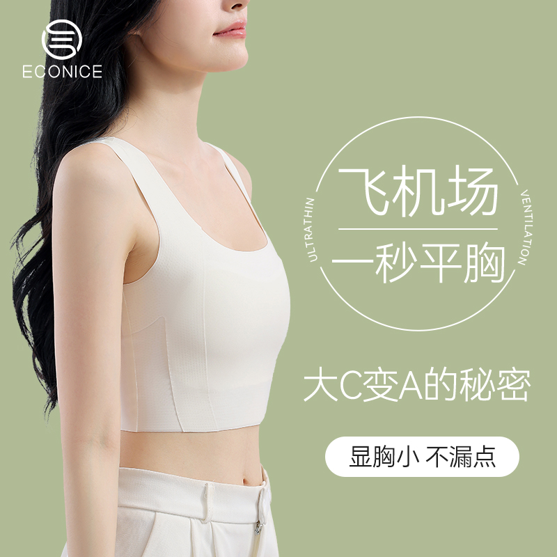 大胸显小强力束胸内衣无痕背心