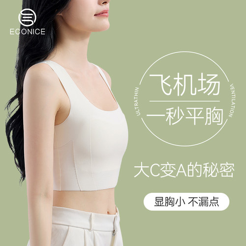 大胸显小强力束胸内衣无痕背心