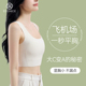 大胸显小强力束胸内衣女薄款 防凸点无痕背心防震运动平胸cos神器
