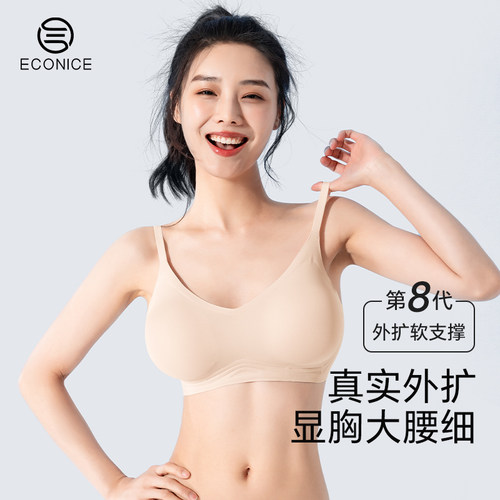 外扩漫画胸小胸显大显腰细内衣女