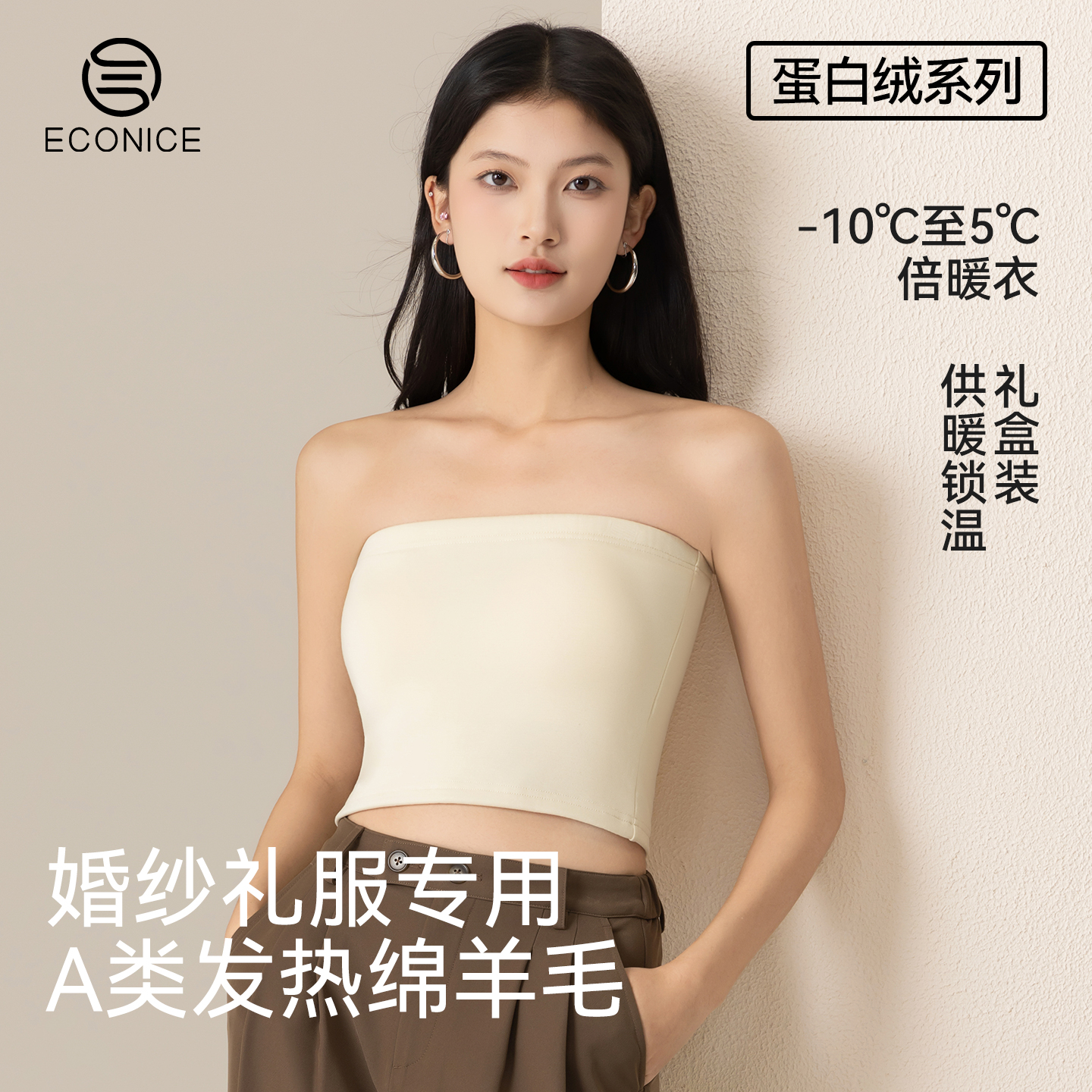 美肤肌底衣羊毛发热背心裹胸