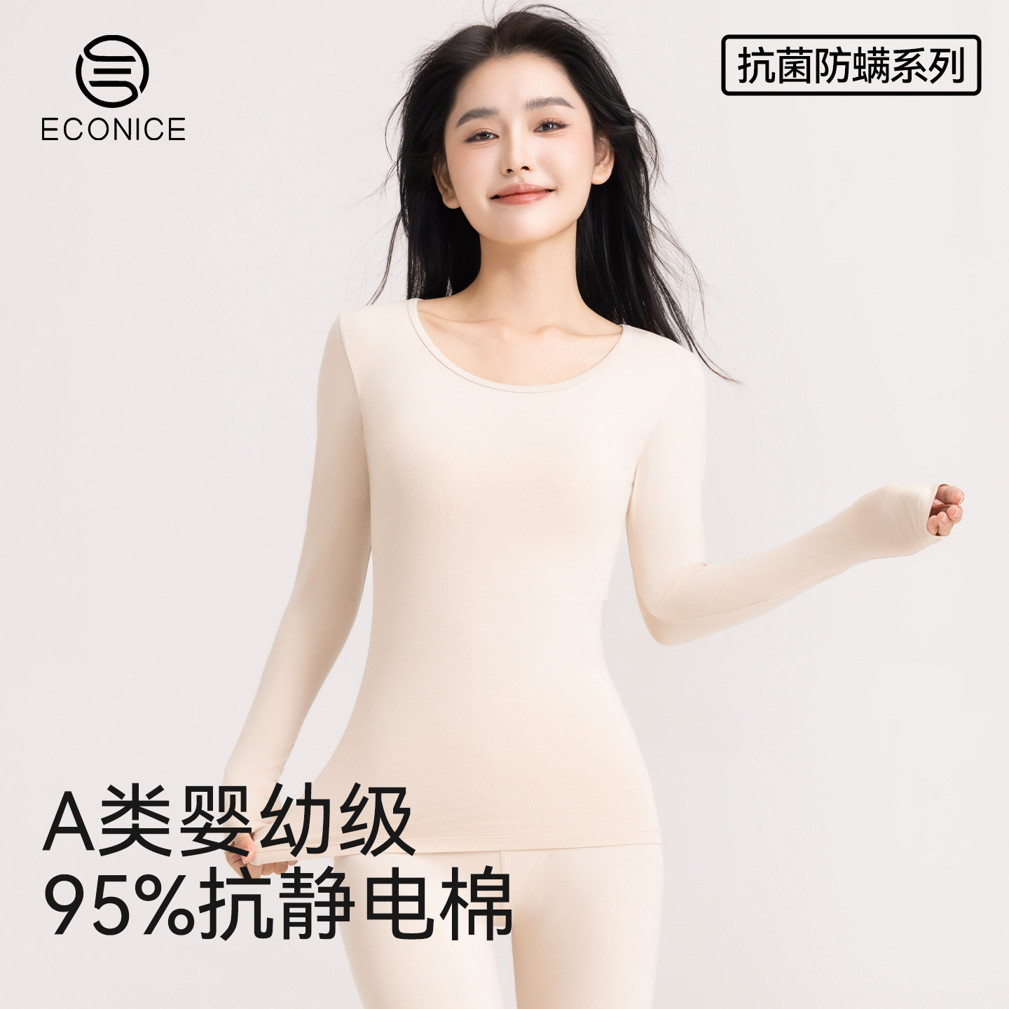 纯棉保暖内衣女士款冬季远红外发热抗菌无痕打底全棉秋衣秋裤套装,女士内衣/男士内衣/家居服,保暖套装,淘宝优惠券,粉丝福利购,淘宝优惠卷