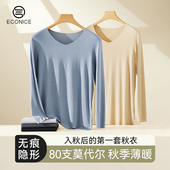 青少年线衣线裤 无痕薄款 冬 男内搭打底秋衣秋裤 莫代尔保暖内衣套装