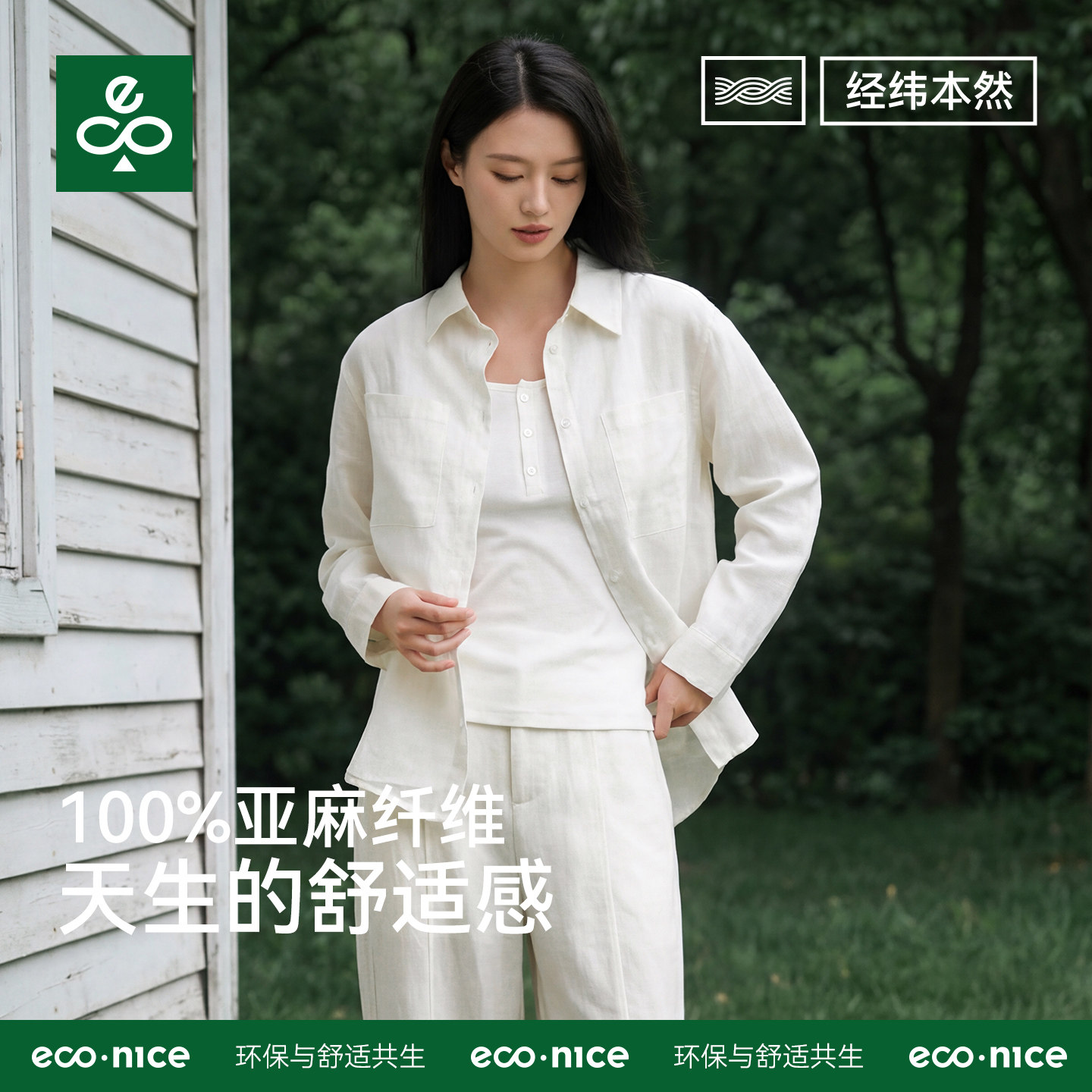 100%亚麻衬衫女士2026新款春夏季白色长袖外套轻奢高级感气质上衣