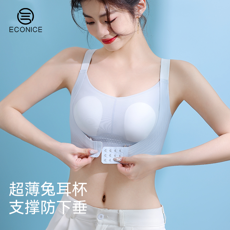 兔耳朵无痕超薄大胸显小文胸夏