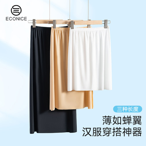 防走光冰丝凉感防透打底半身裙女