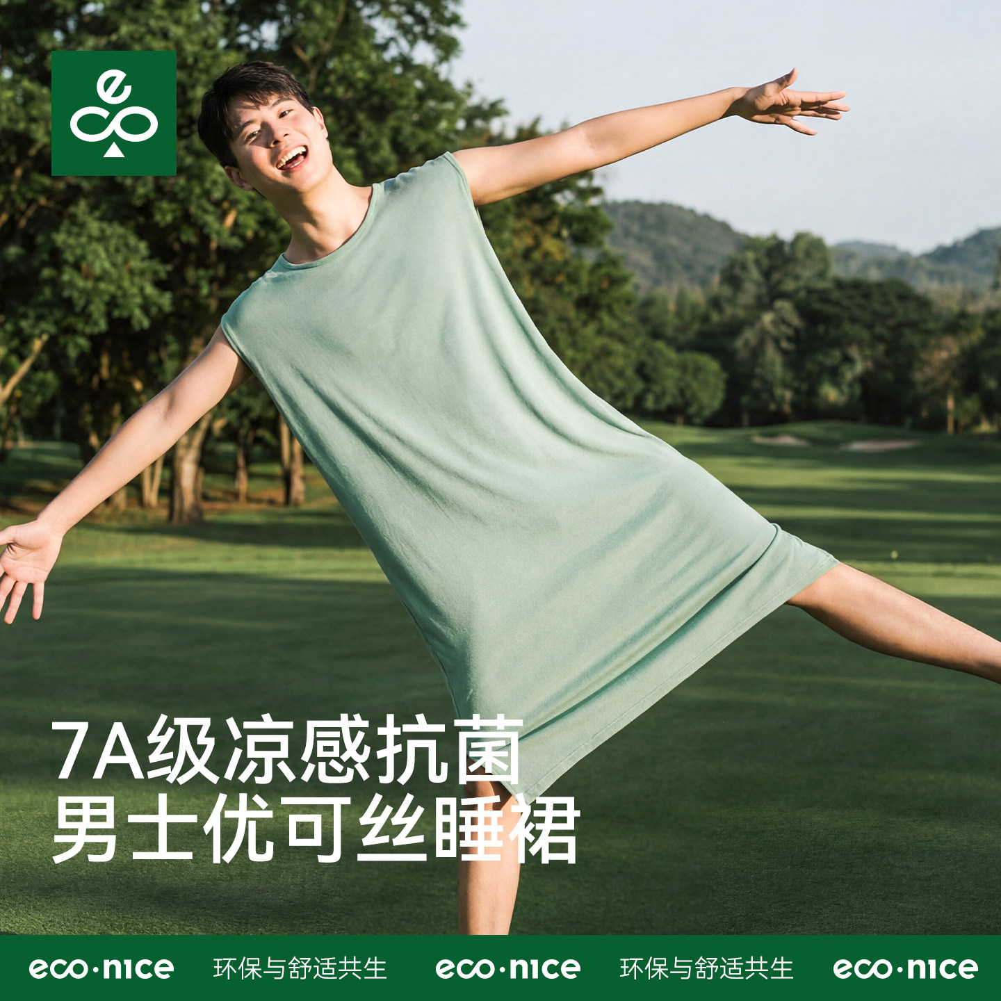 男士睡裙夏薄款冰丝凉感睡袍丝滑裸睡浴袍无袖背心长款家居服睡衣
