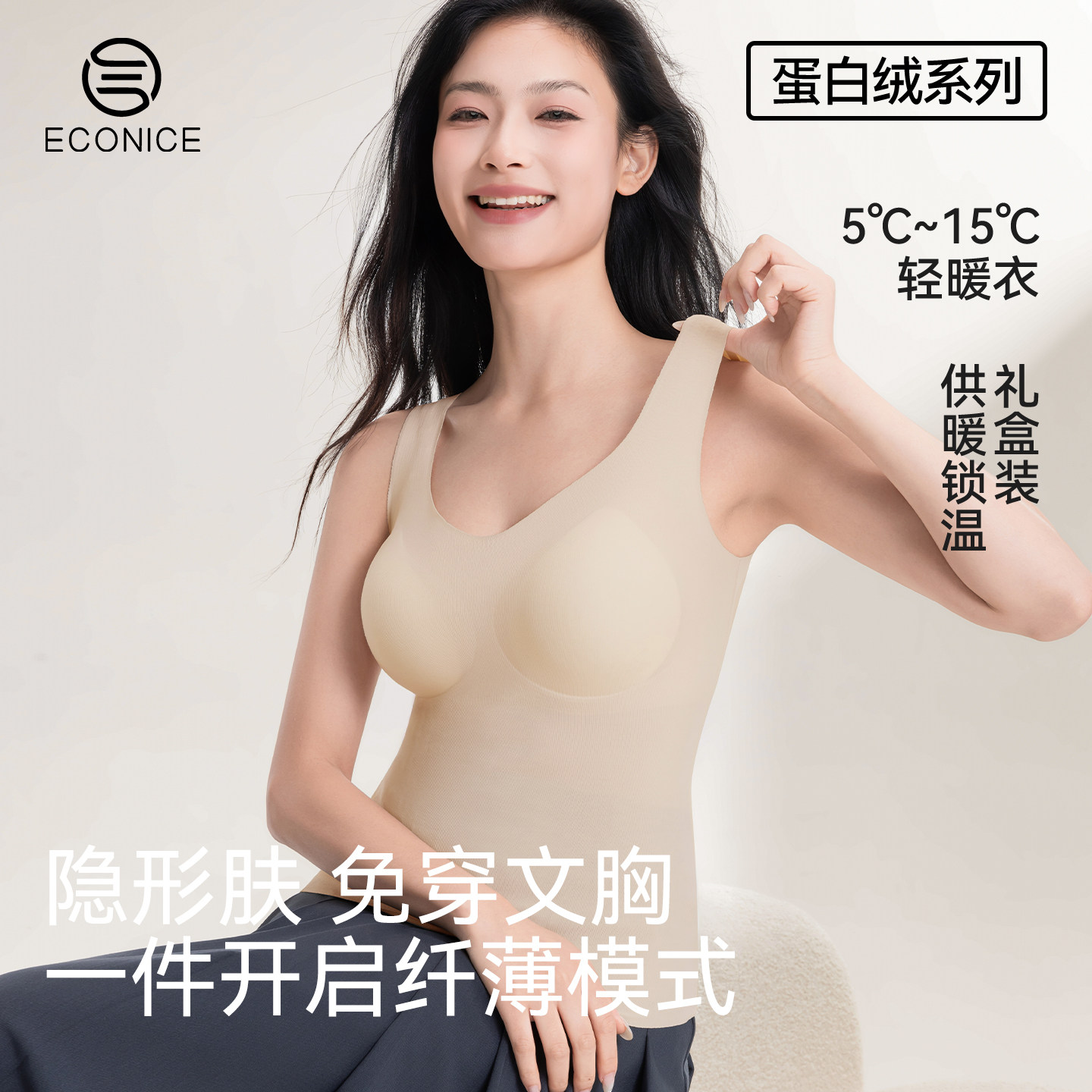 保暖背心带胸垫女冬季蛋白绒隐形肌底衣打底低领内穿吊带无袖上衣,女士内衣/男士内衣/家居服,保暖背心,淘宝优惠券,粉丝福利购,淘宝优惠卷