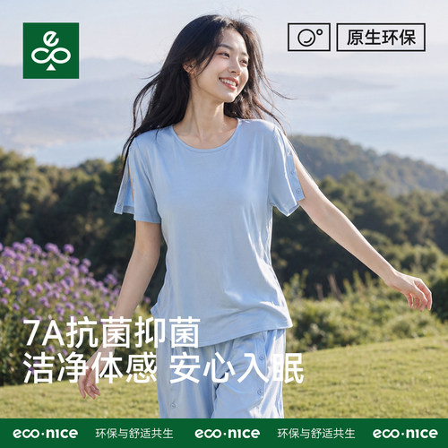 econice女款睡衣夏季新款护理服