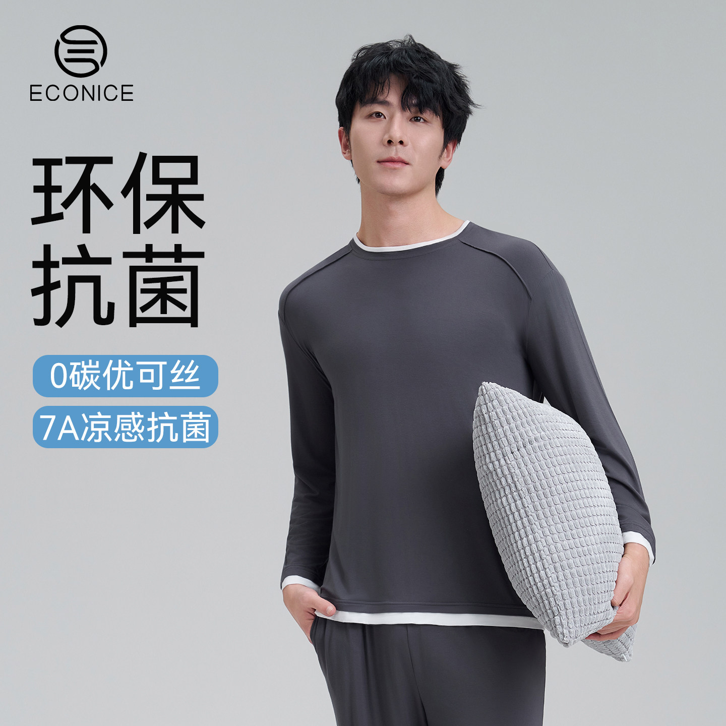 男士长袖睡衣冰丝凉感优可丝长袖长裤25秋新款大码外穿家居服套装,女士内衣/男士内衣/家居服,睡衣/家居服套装,淘宝优惠券,粉丝福利购,淘宝优惠卷