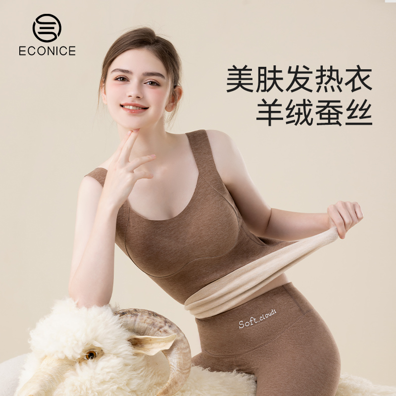 羊绒蚕丝带胸垫背心德绒肌底衣女