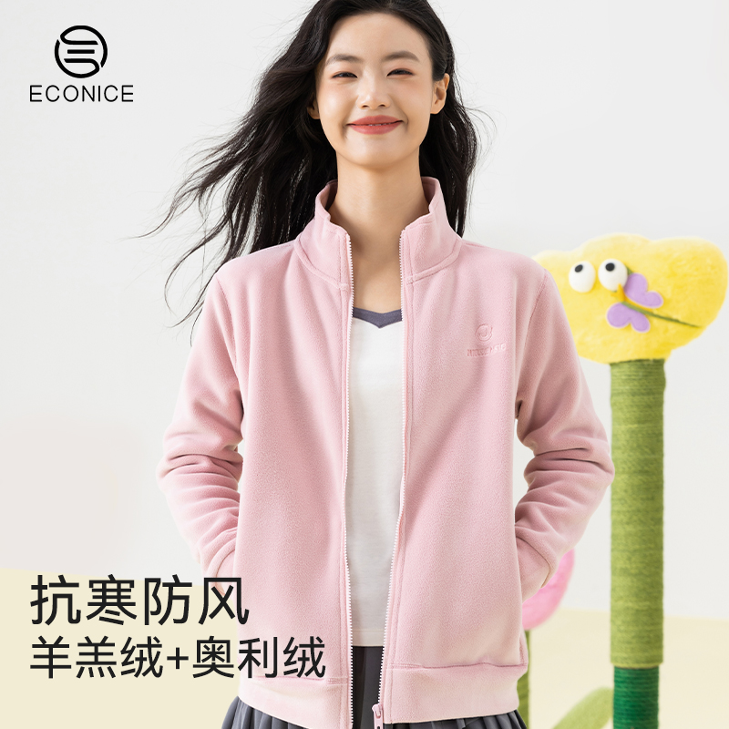 超柔防寒摇粒绒立领拉链外套
