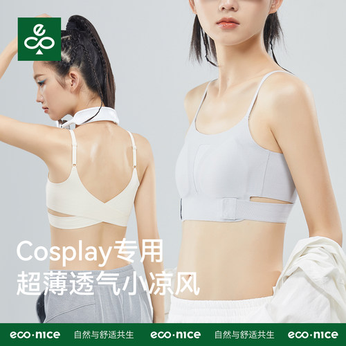 束胸cos内衣女塑胸背心大胸显小