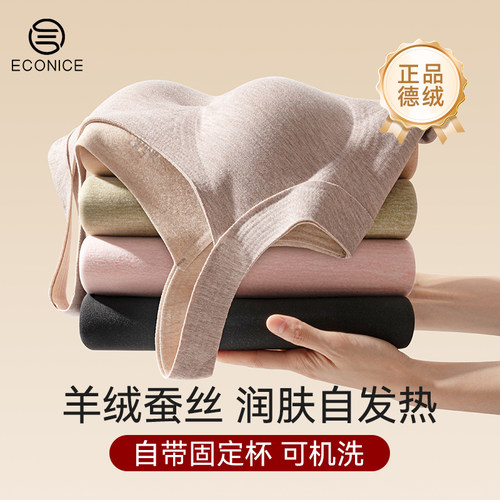 羊绒蚕丝保暖背心女无痕发热女冬