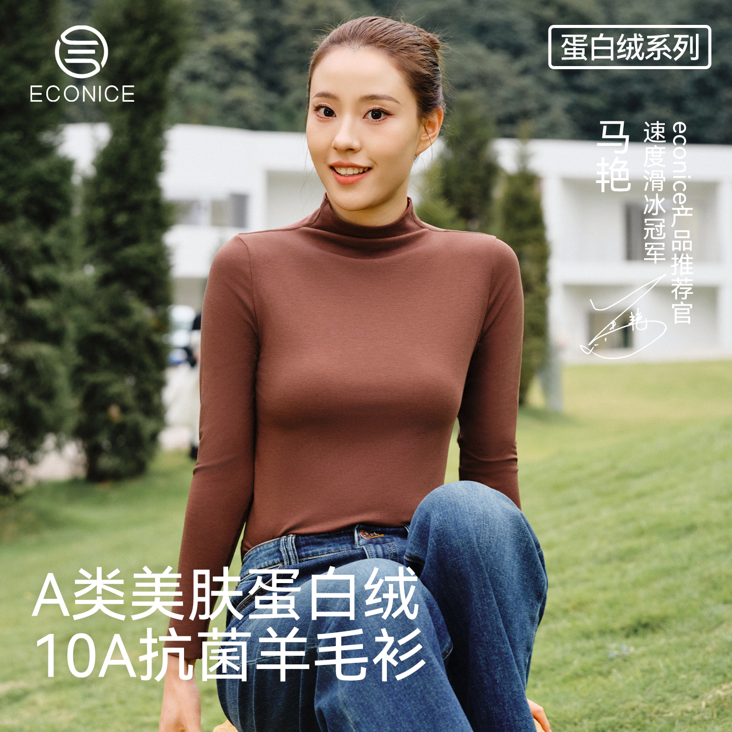 冠军同款半高领打底衫女保暖上衣