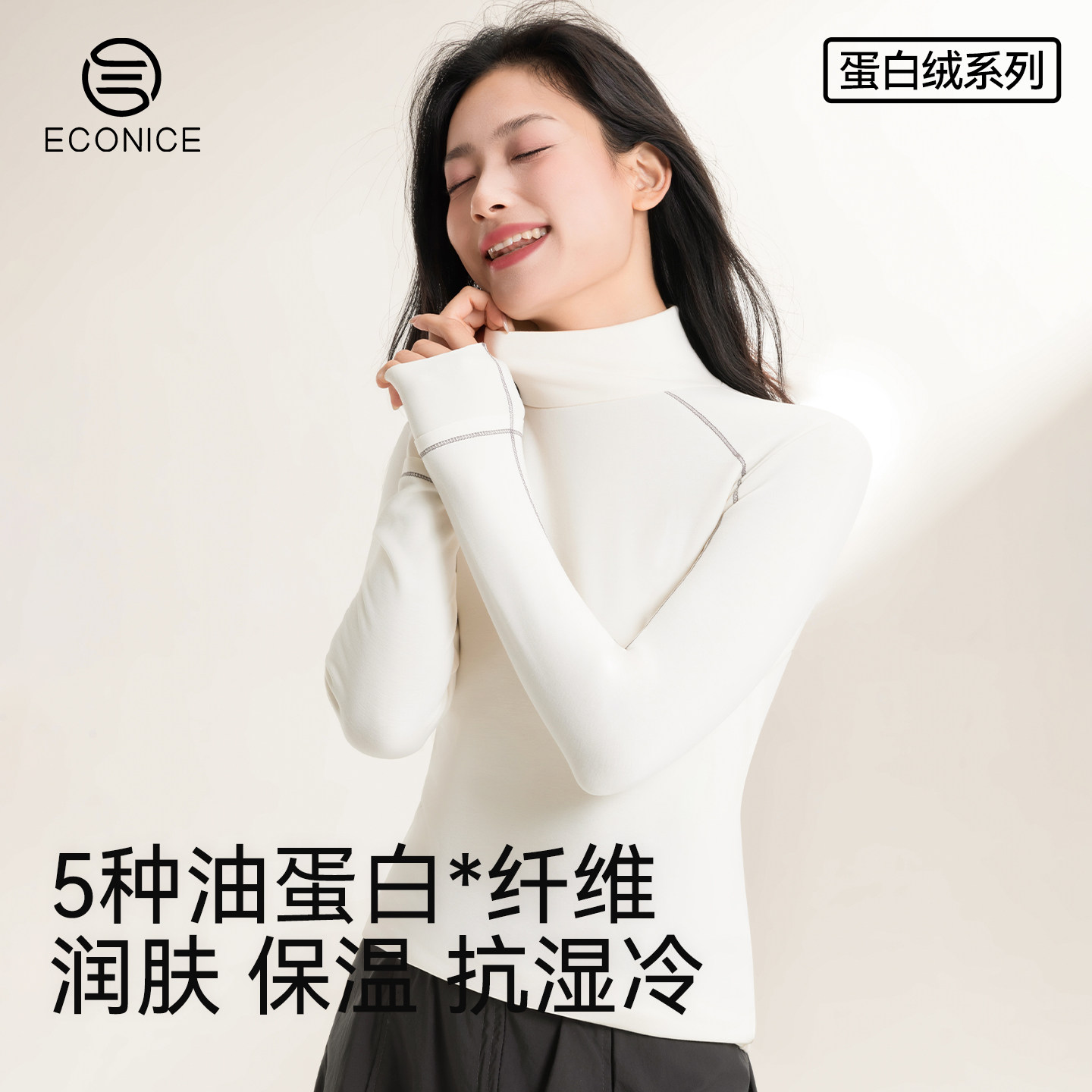 保暖上衣女秋冬内搭高领无痕秋衣羊毛蛋白绒单件打底衫美肤肌底衣,女士内衣/男士内衣/家居服,吊带/背心/T恤/打底/肌底衣,淘宝优惠券,粉丝福利购,淘宝优惠卷