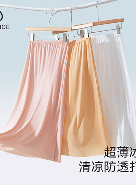 防走光半身裙内搭中长款夏超薄冰丝小屁帘女打底神器肉色防透衬裙