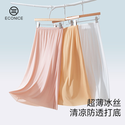 防走光超薄冰丝防透打底半身裙女