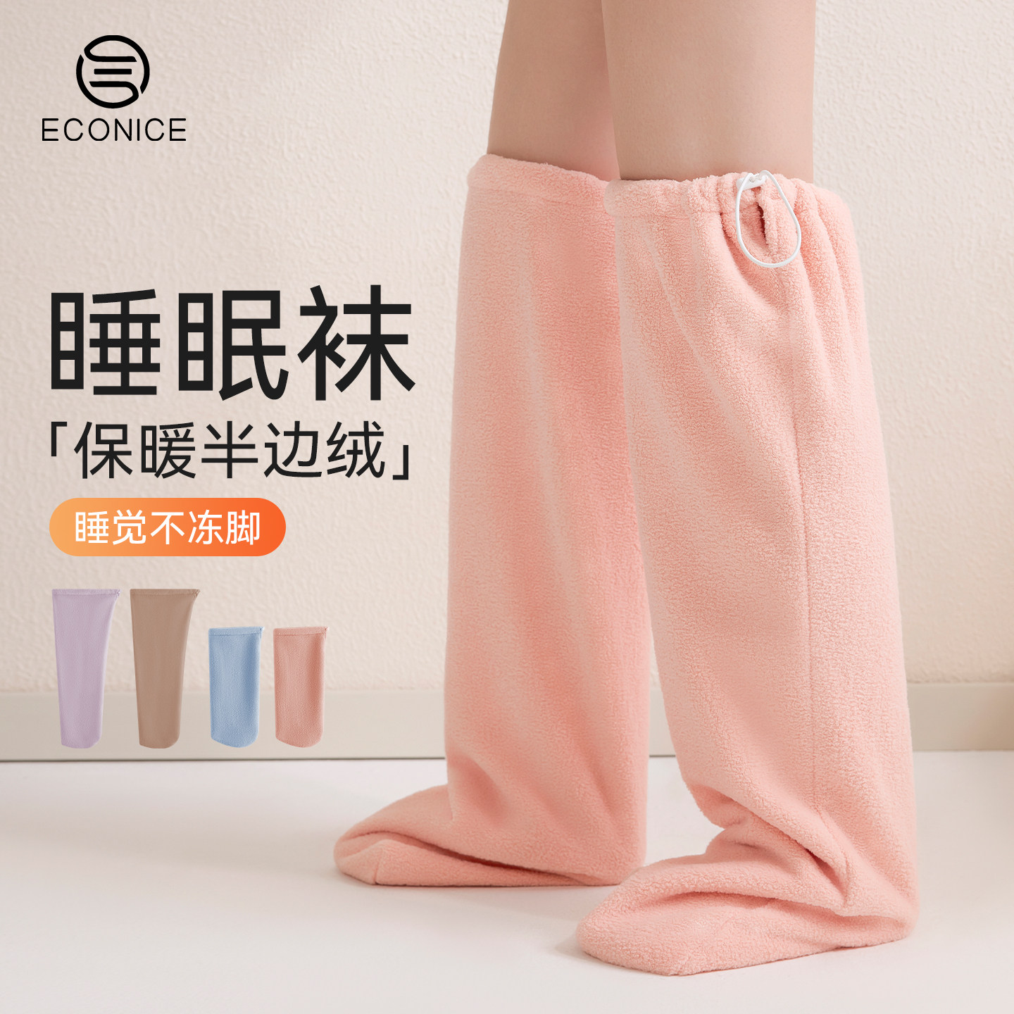 半边绒睡眠袜女款晚上睡觉专用保暖加绒护膝袜孕妇月子加厚长筒袜,女士内衣/男士内衣/家居服,长筒袜,淘宝优惠券,粉丝福利购,淘宝优惠卷