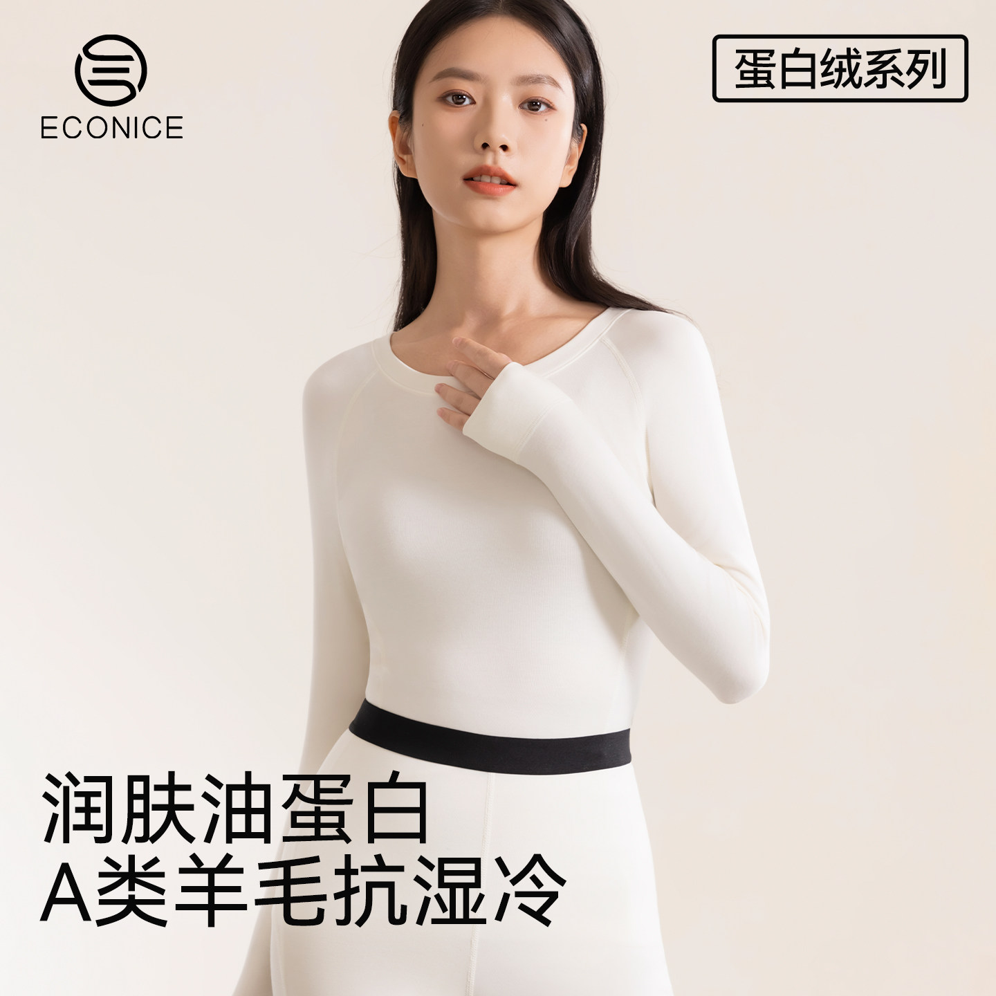 羊毛保暖内衣女款秋冬季加厚德绒发热蛋白绒美肤打底秋衣秋裤套装,女士内衣/男士内衣/家居服,保暖套装,淘宝优惠券,粉丝福利购,淘宝优惠卷