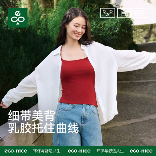 美背吊带女带胸垫复古红绝美辣妹打底文胸一体无袖上衣夏内搭背心 - 封面