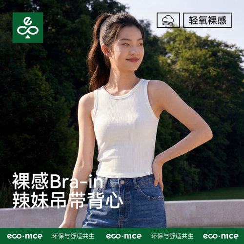 带胸垫文胸一体辣妹小吊带背心女