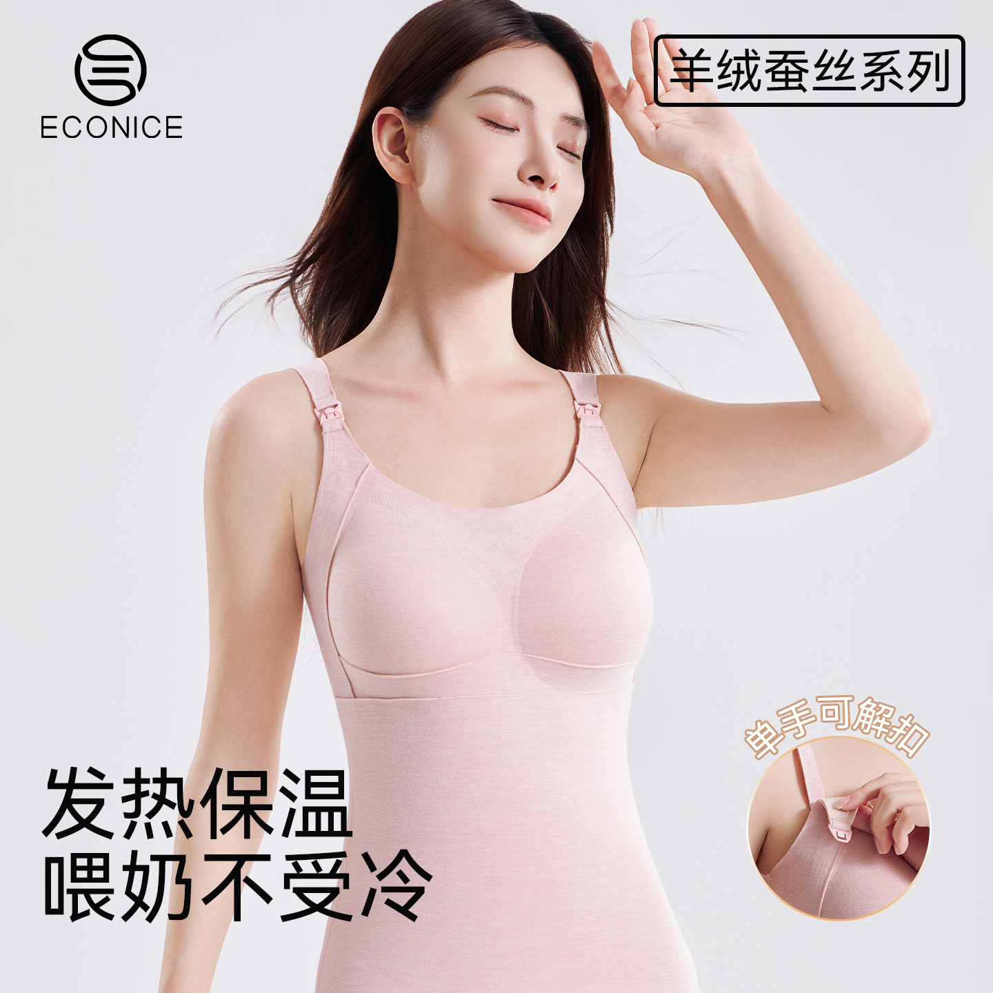 羊绒蚕丝德绒保暖上衣