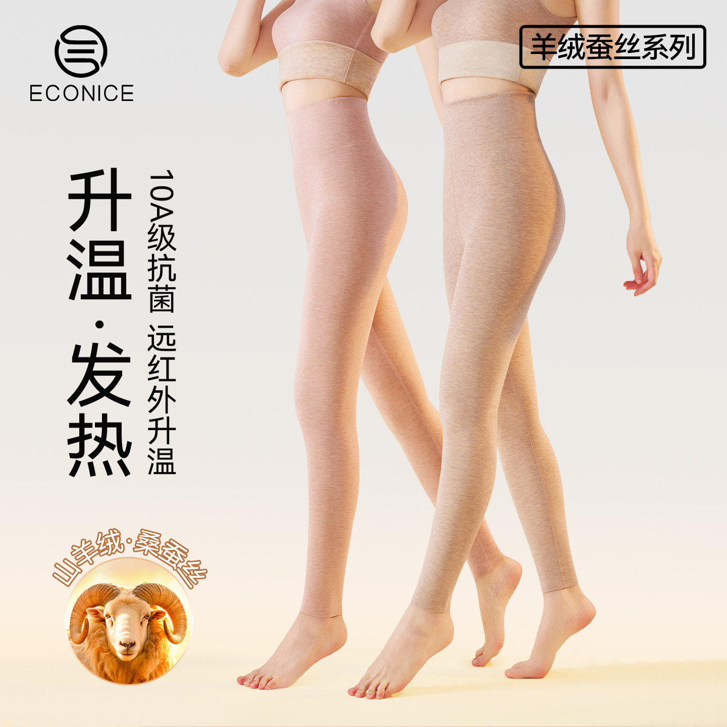 高腰收腹羊绒蚕丝加厚保暖裤女士