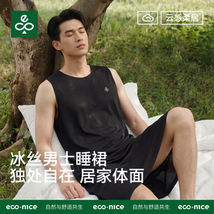 长款 一体战袍夏季 宽松连体长袍背心睡衣 睡裙裸睡神器薄款 冰丝男士