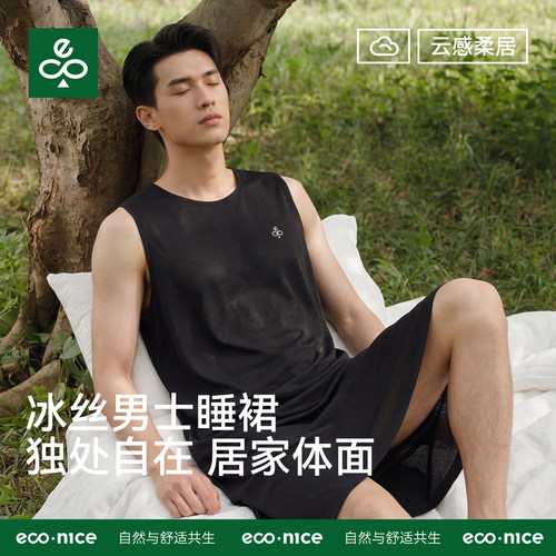 冰丝男士睡裙居家裸睡神器！