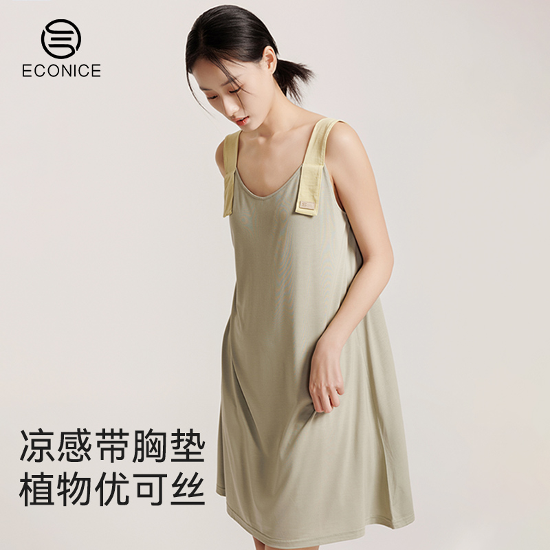 吊带睡裙带胸垫凉感孕妇家居服