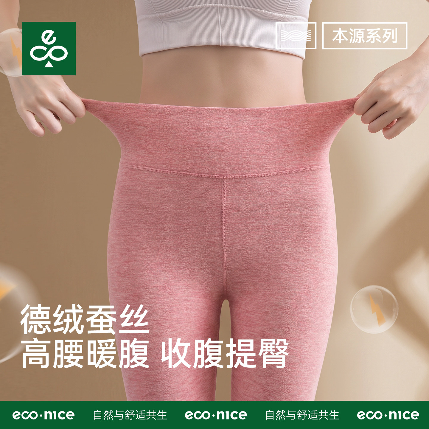 蚕丝德绒发热保暖裤女无痕内穿打底秋裤紧身加绒加厚高腰棉毛线裤