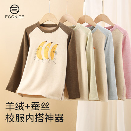 儿童保暖衣秋冬男童蚕丝羊绒德绒秋衣女童加绒加厚内穿打底衫上衣