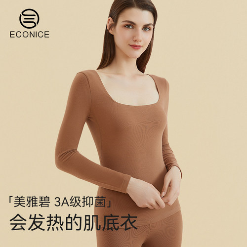 美雅碧低领保暖内衣方领秋衣秋裤