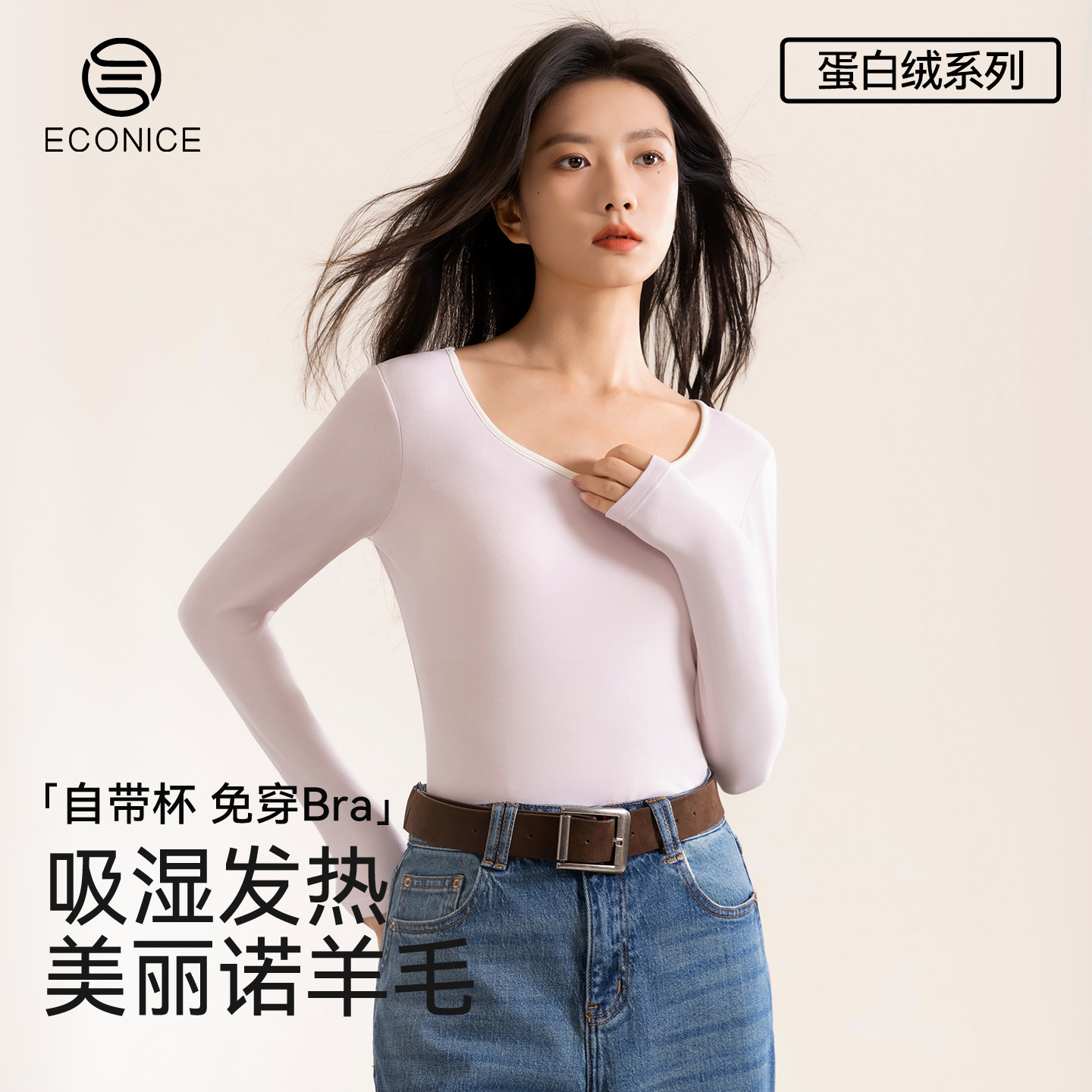 德绒打底衫女带胸垫羊毛蛋白绒加厚低领修身长袖t恤保暖内搭上衣,女士内衣/男士内衣/家居服,保暖上装,淘宝优惠券,粉丝福利购,淘宝优惠卷