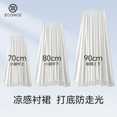 旗袍衬裙马面半身裙冰丝感防透走光安全夏薄大码 内衬打底裙 中长款