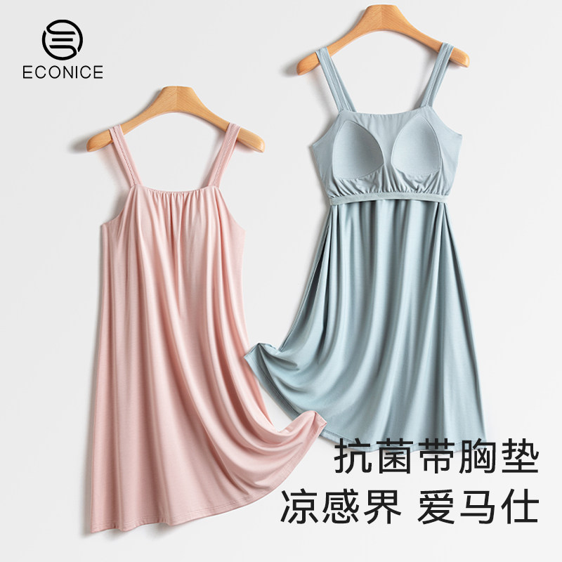 吊带睡裙性感睡衣女新款夏季带胸垫莫代尔大码可外穿防凸点家居裙,女士内衣/男士内衣/家居服,睡裙,淘宝优惠券,粉丝福利购,淘宝优惠卷
