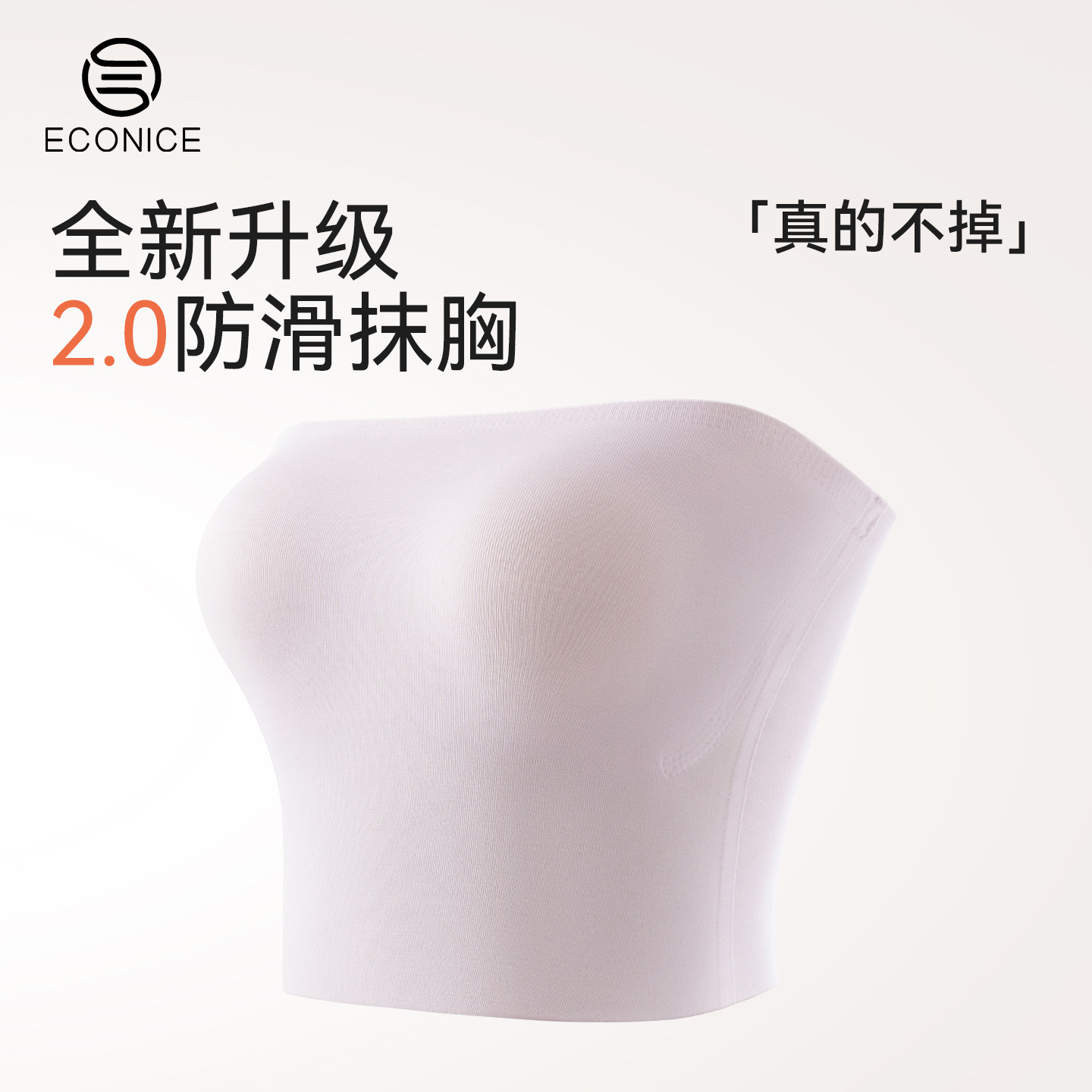 无痕抹胸内衣女士蛋白绒防滑文胸罩无肩带背心婚纱防走光内搭裹胸
