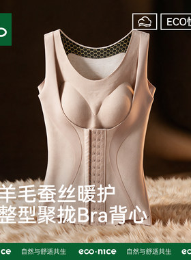 塑身美体石墨烯保暖背心女带胸垫