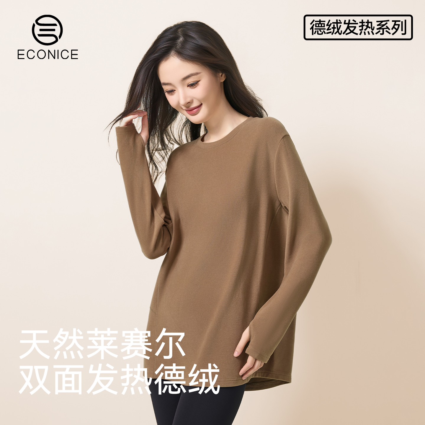 德绒打底衫内搭外穿遮屁股上衣