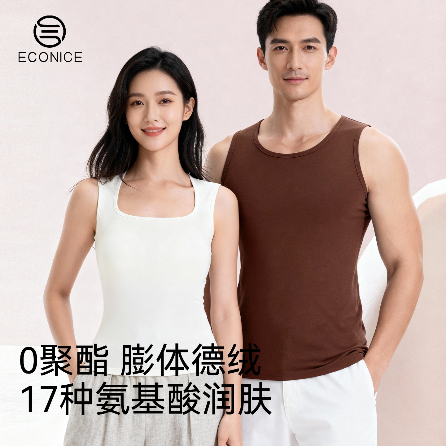 保暖背心女冬季加绒带胸垫一体打底内搭男蛋白绒美肤发热无痕上衣,女士内衣/男士内衣/家居服,保暖上装,淘宝优惠券,粉丝福利购,淘宝优惠卷