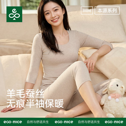 七分袖保暖内衣套装女士秋衣秋裤