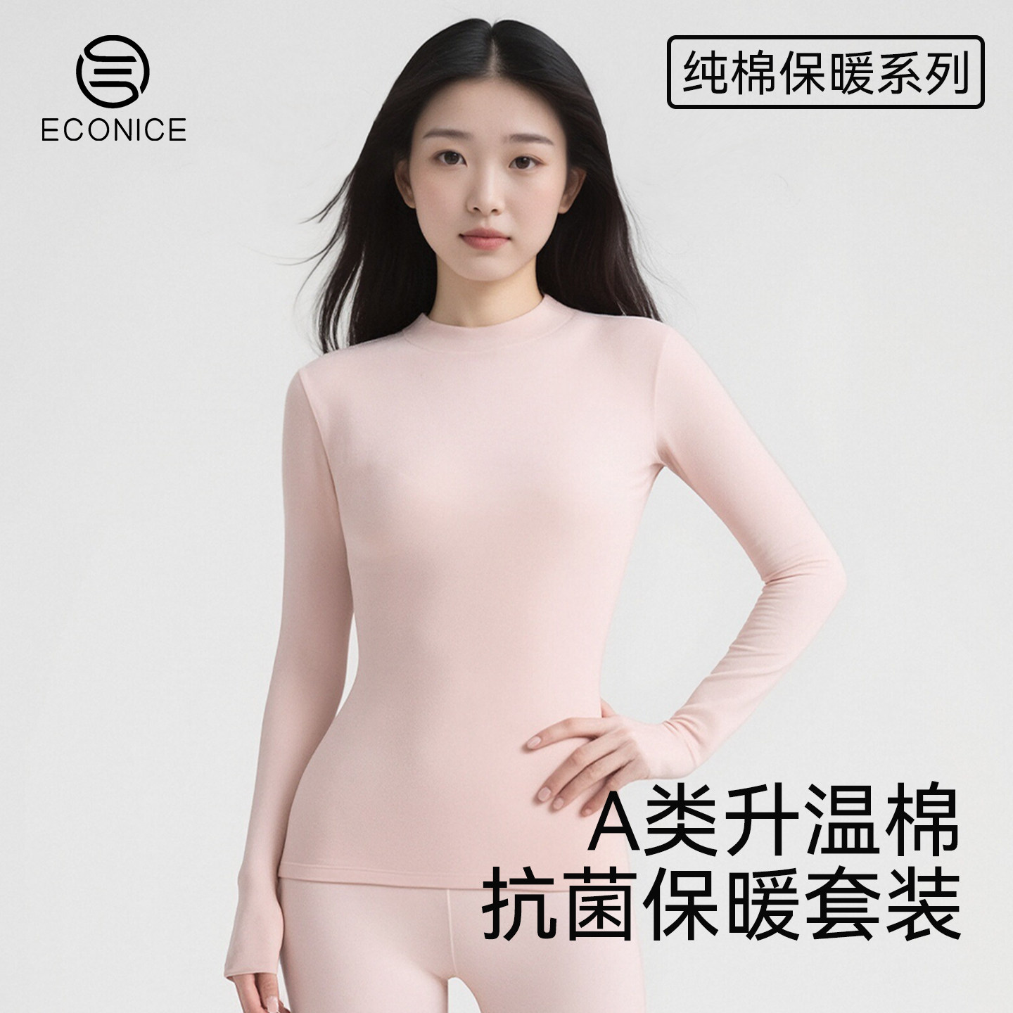 纯棉保暖内衣女A类抑菌发热秋衣秋裤冬抗静电内搭打底衣保暖套装,女士内衣/男士内衣/家居服,保暖套装,淘宝优惠券,粉丝福利购,淘宝优惠卷