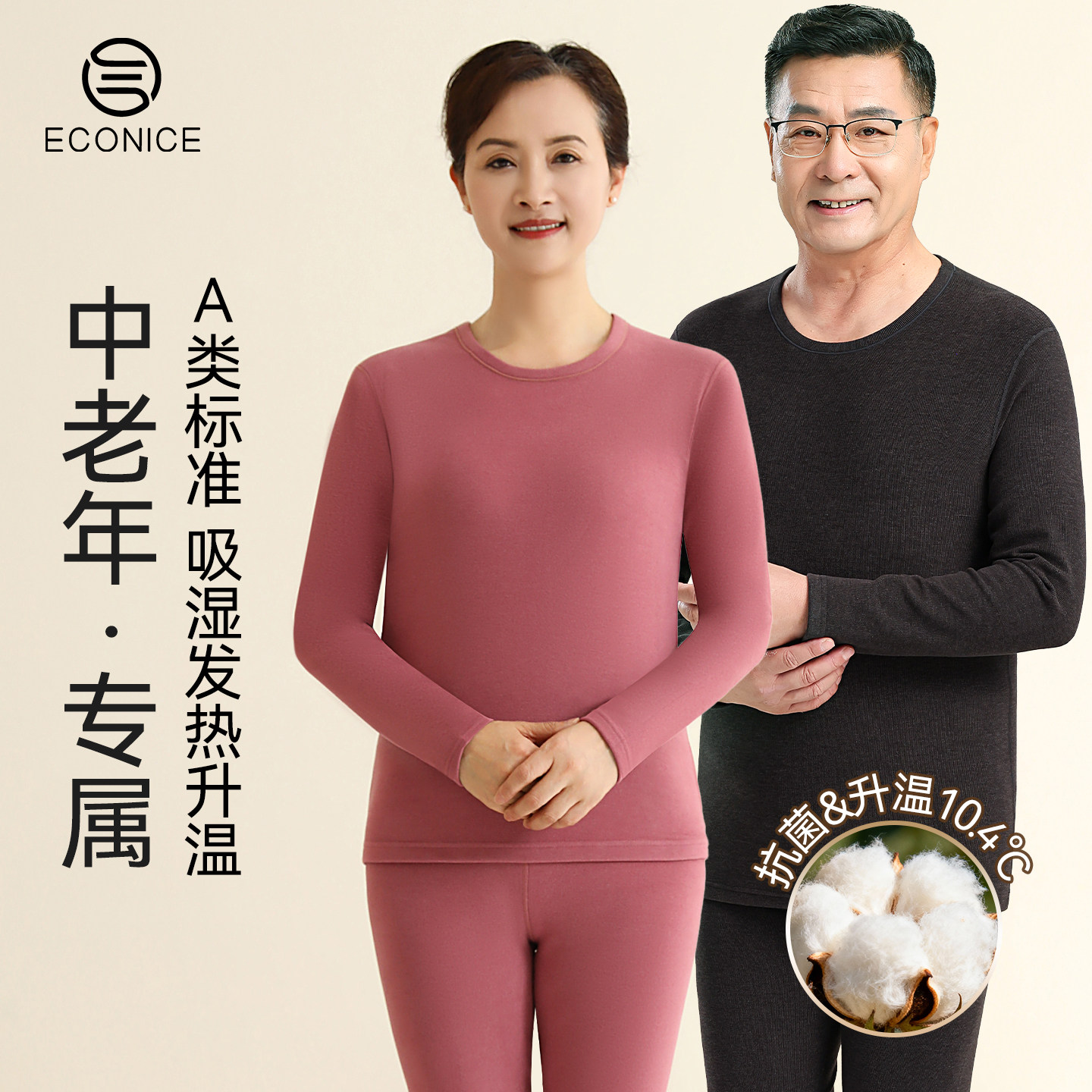 中老年妈妈保暖内衣女士套装加绒加厚冬男款爸爸大码父母秋衣秋裤,女士内衣/男士内衣/家居服,保暖套装,淘宝优惠券,粉丝福利购,淘宝优惠卷